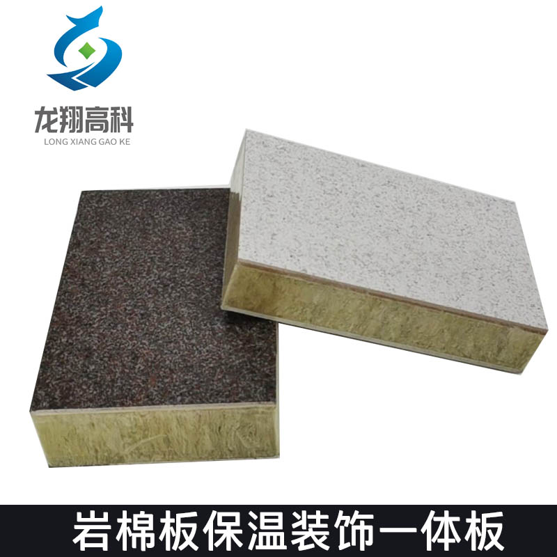 甘肅坤遠一體板批發(fā)-保溫裝飾一體板會有怎樣的應(yīng)用領(lǐng)域