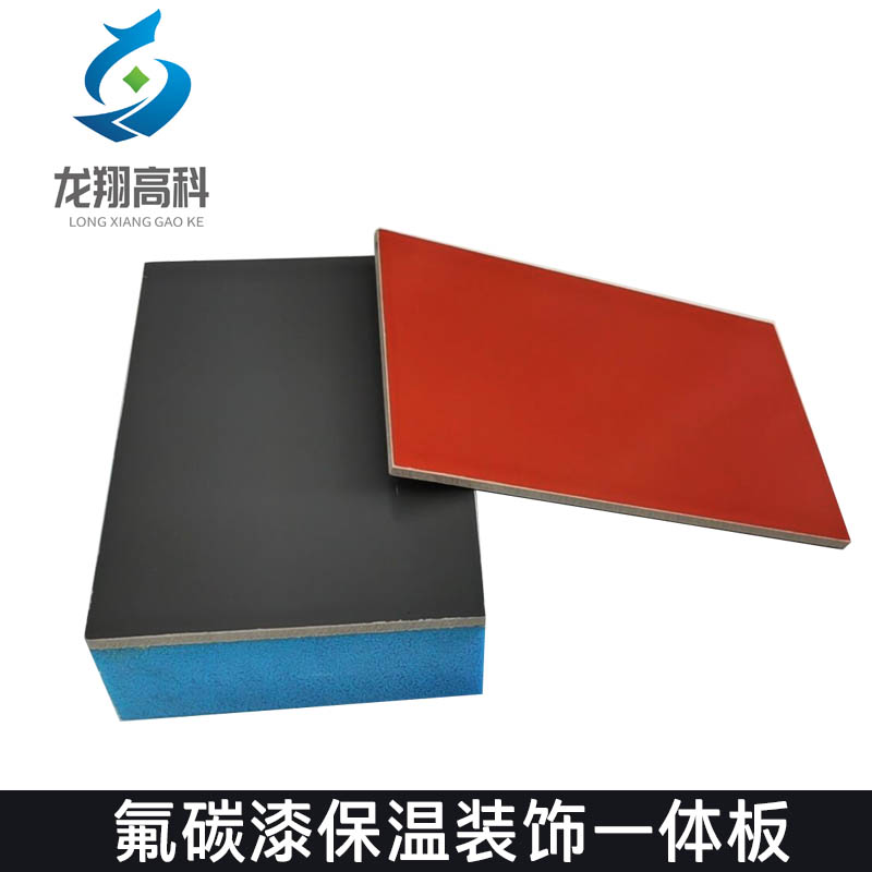 甘肅坤遠(yuǎn)節(jié)能環(huán)保公司一體板—氟碳漆一體板的優(yōu)勢
