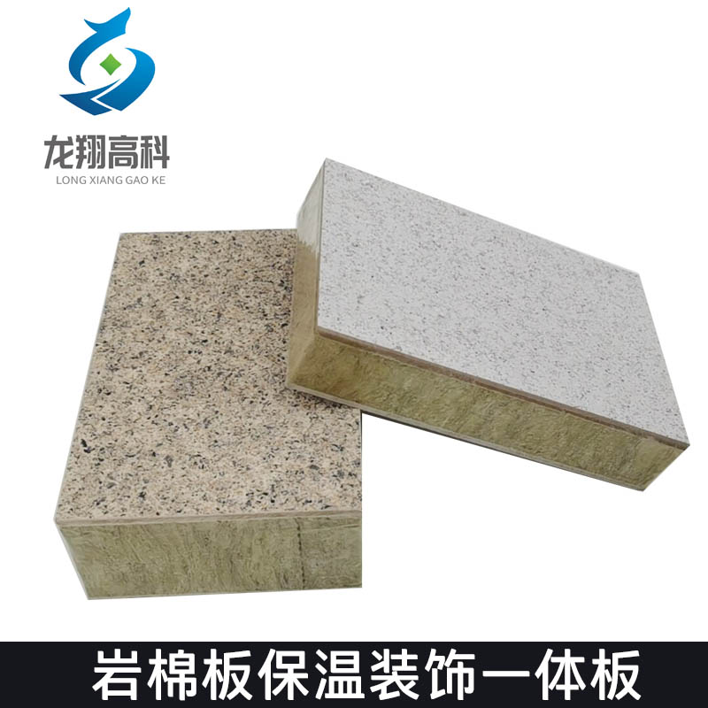 蘭州外墻一體板廠家-保溫裝飾一體板的優(yōu)勢(shì)都有哪些？